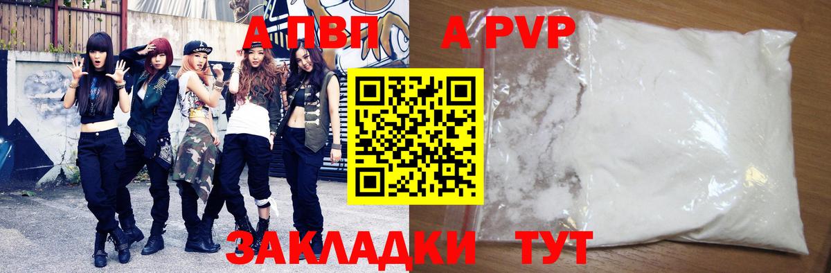 Alfa_PVP СК КРИС  Вход с VPN  Петропавловск-Камчатский  Alpha PVP крисы CK  Alpha PVP кристаллы 