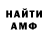 Амфетамин VHQ medurka