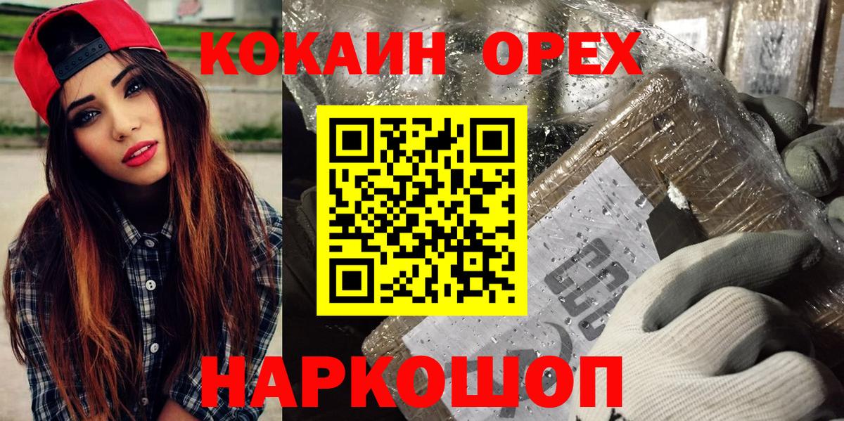Петропавловск-Камчатский  Кокаин 97%  COCAIN  купить закладку  Вход с VPN 