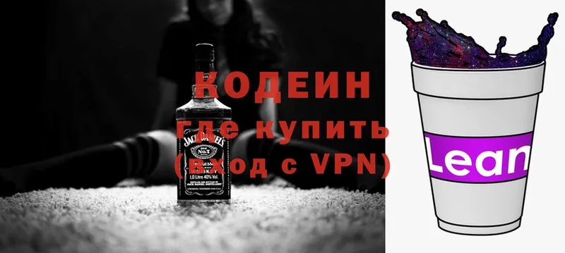 Codein Purple Drank  Петропавловск-Камчатский 