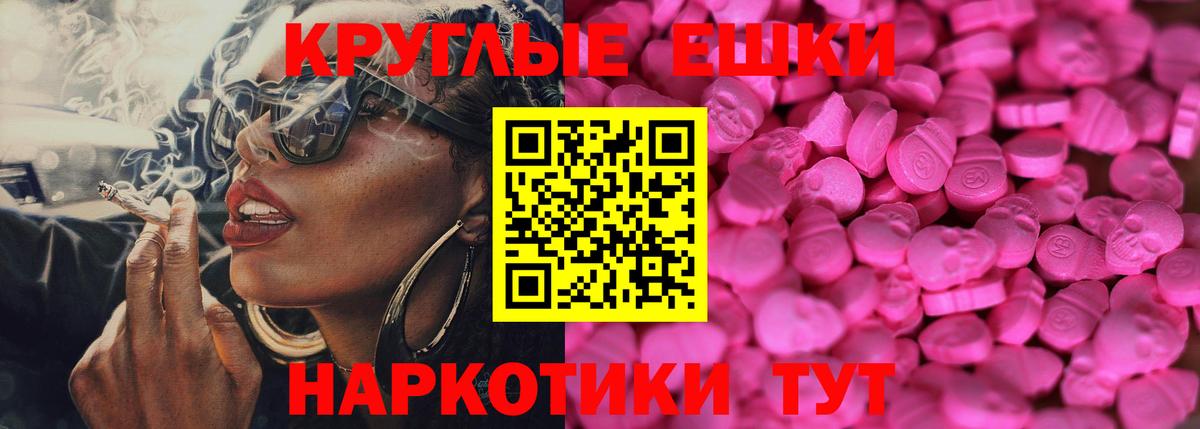 Экстази таблы  Вход с VPN  Петропавловск-Камчатский  Экстази MDMA 