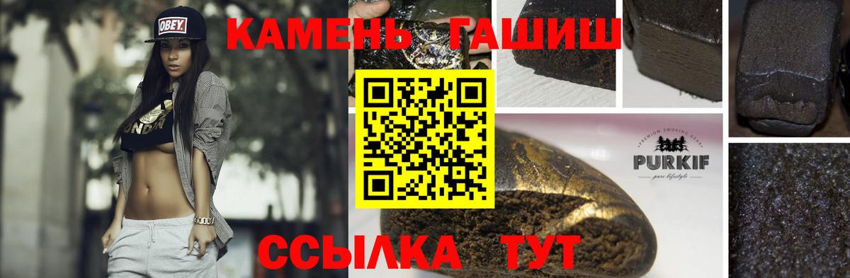 Гашиш индика сатива  ГАШ хэш  Петропавловск-Камчатский  Вход с VPN 