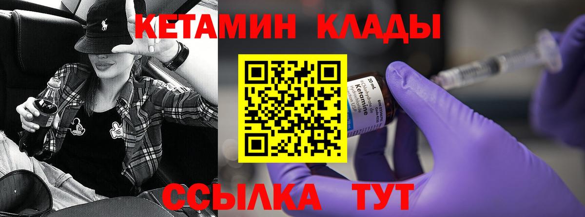 Петропавловск-Камчатский  КЕТАМИН ketamine  КЕТАМИН ketamine  Вход с VPN 