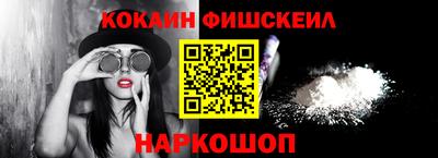 COCAINE Будённовск