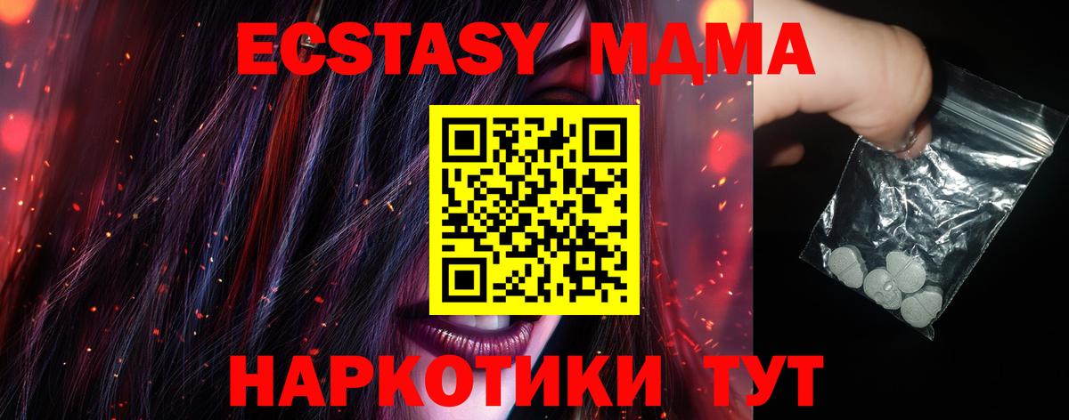 МДМА молли  МДМА кристаллы  MDMA  Вход с VPN  Петропавловск-Камчатский 