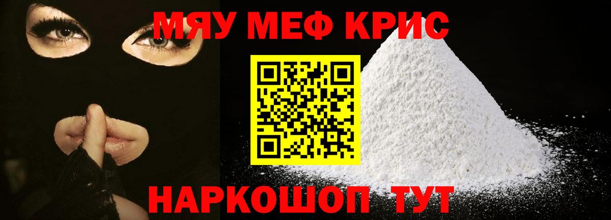 МЕФ  Мефедрон VHQ  Вход с VPN  Петропавловск-Камчатский 