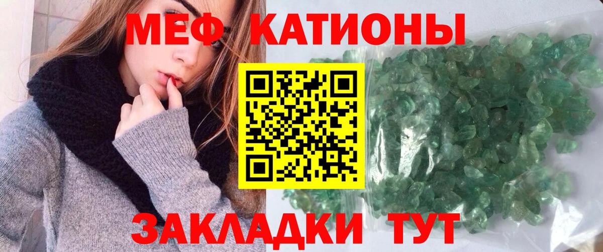 купить наркотики цена  Мефедрон мяу мяу  Меф  Петропавловск-Камчатский  МЯУ-МЯУ кристаллы 