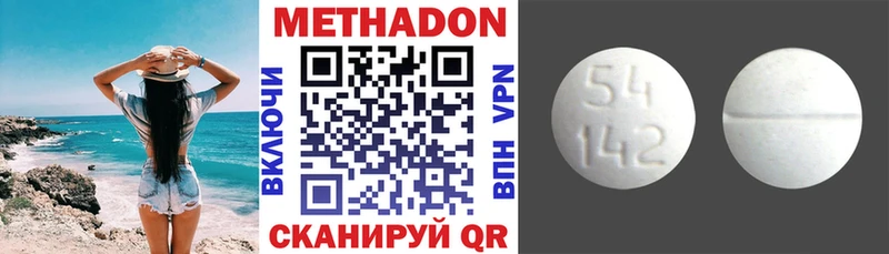купить наркоту  Петропавловск-Камчатский  Метадон methadone 