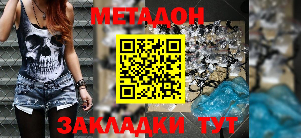Метадон белоснежный Петропавловск-Камчатский