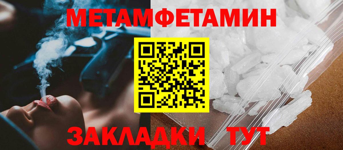 МЕТАМФЕТАМИН пудра  Вход с VPN  Петропавловск-Камчатский  МЕТАМФЕТАМИН пудра 