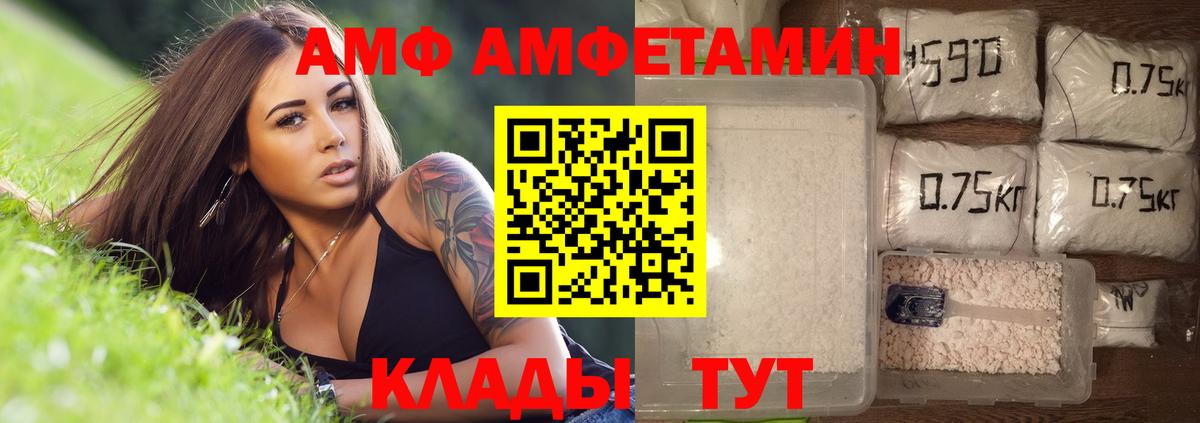 Метамфетамин Декстрометамфетамин 99.9% Петропавловск-Камчатский