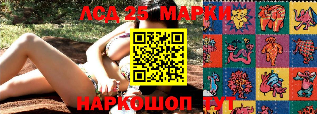 Марки N-bome 1,5мг Петропавловск-Камчатский