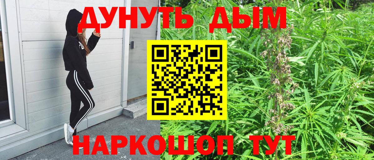 Канабис тримм Петропавловск-Камчатский